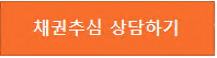 신용조사의뢰
