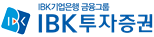 IBK투자증권